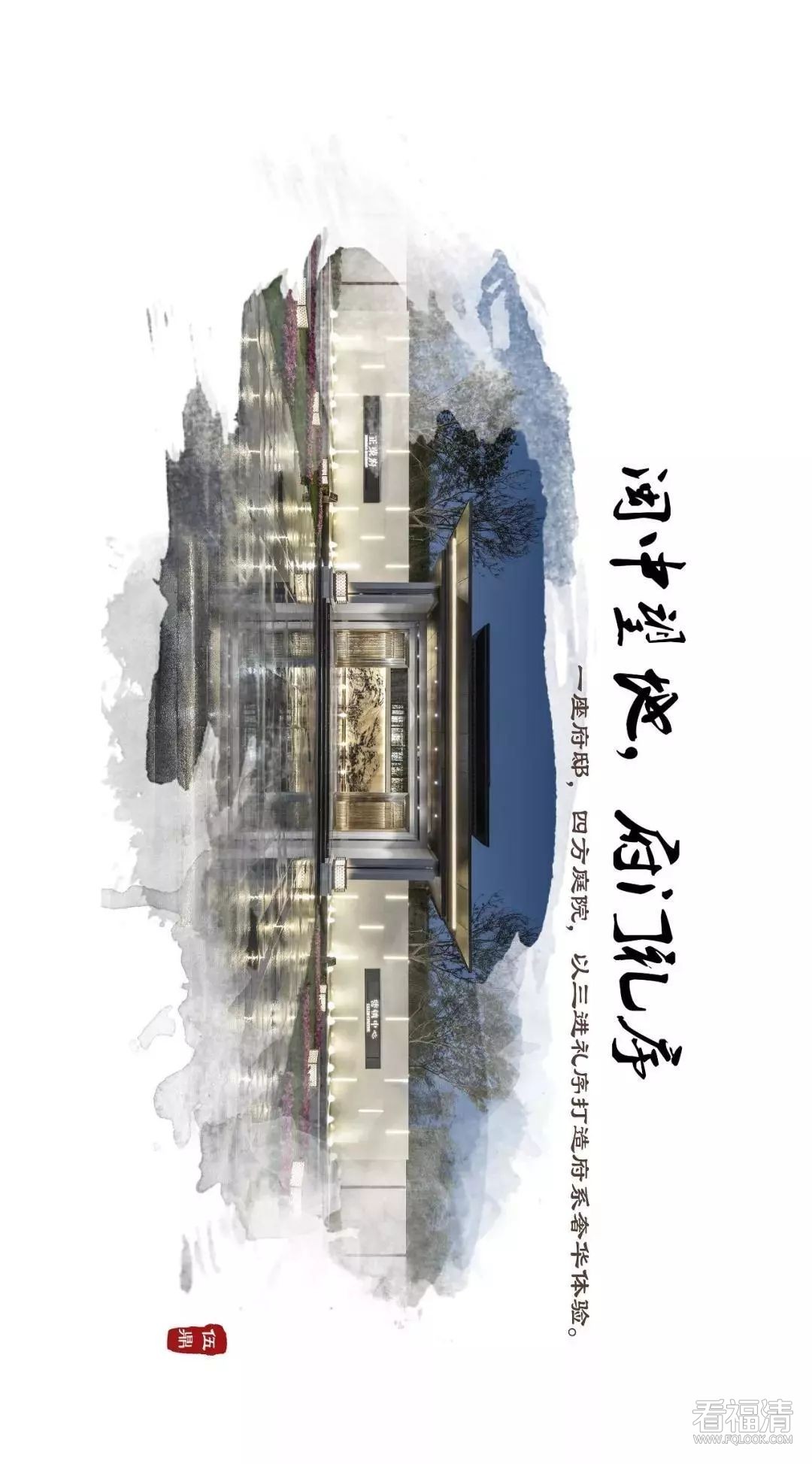 玉融正荣府:一座府邸,三进礼序礼敬融城高端圈层