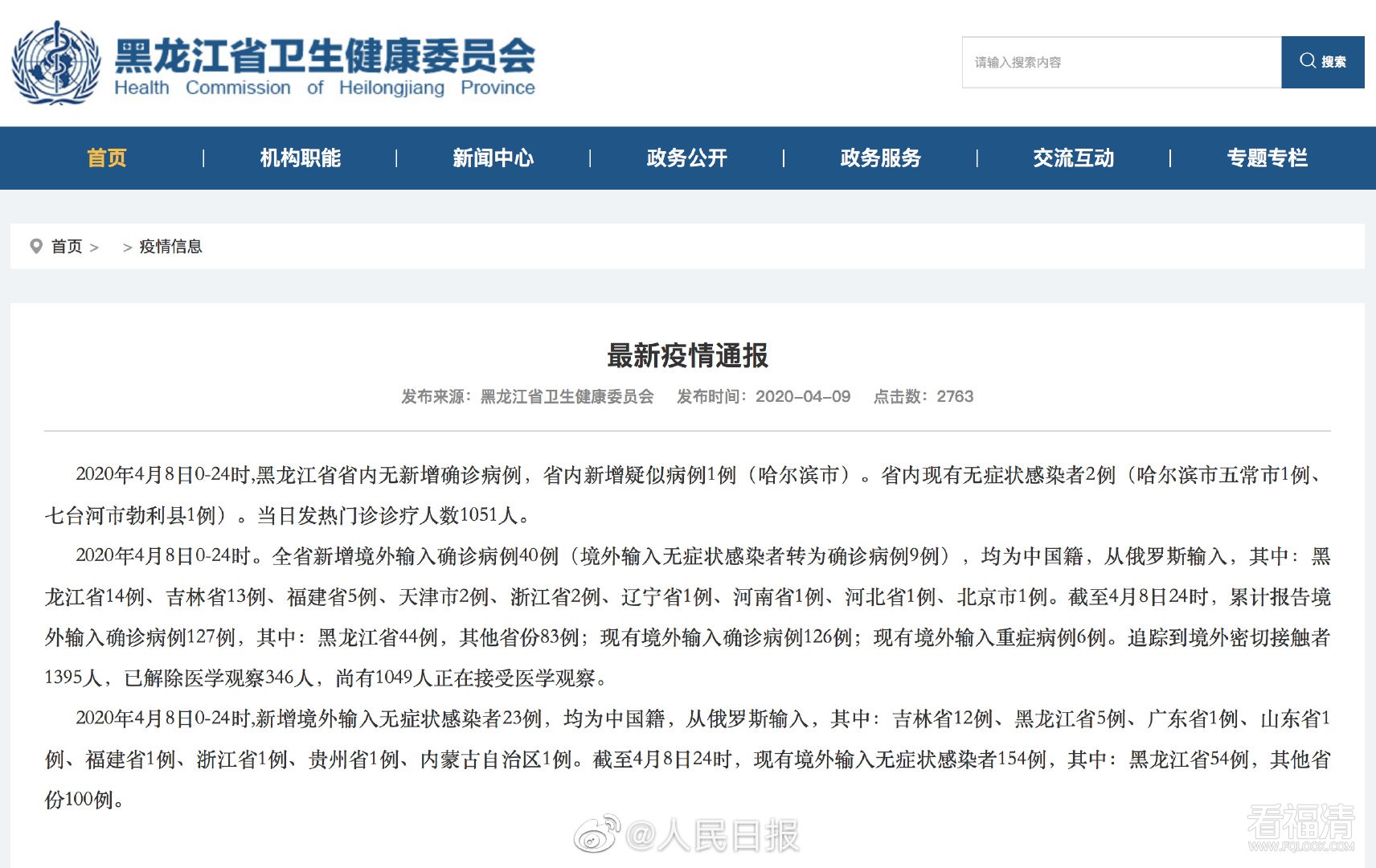 福清常住人口_福清别墅(2)