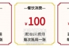福建新一轮消费券来了！今天开启报名