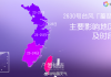 台风“蔷琵”呈现“6”字型，将影响福清！