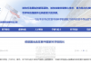 中国科学院院长侯建国(籍贯福清)，当选新职