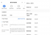 二手房转移登记“一件事”线上操作指南