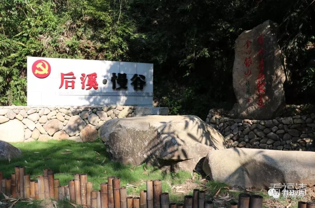 后溪村民宿