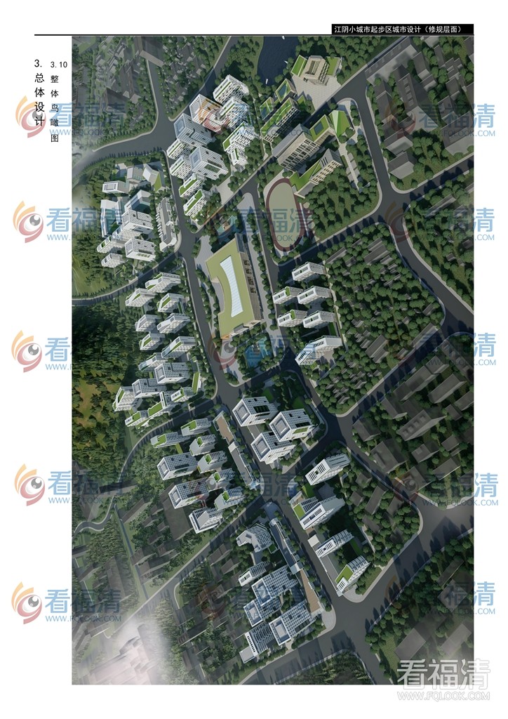 江阴小城市起步区城市设计2.jpg