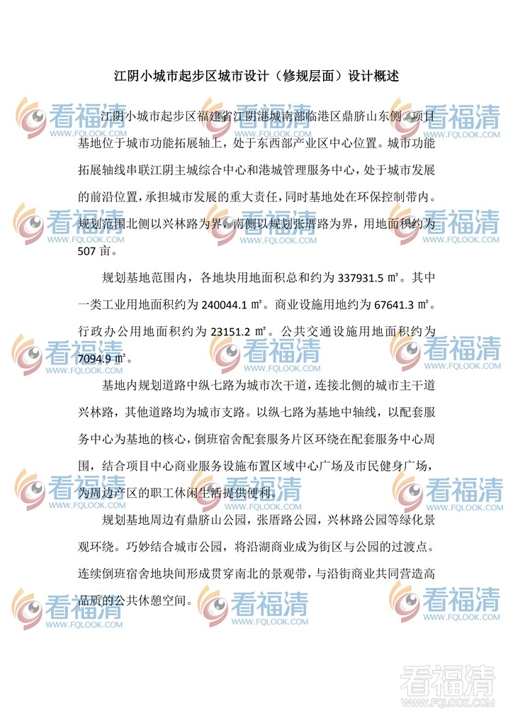 江阴小城市起步区城市设计7.jpg
