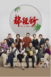 20190328玉融正荣府《都挺好》借势软文-改2107.png