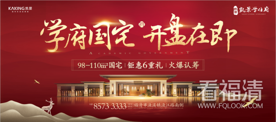 190417学仕府-豪宅总起软文1303.png
