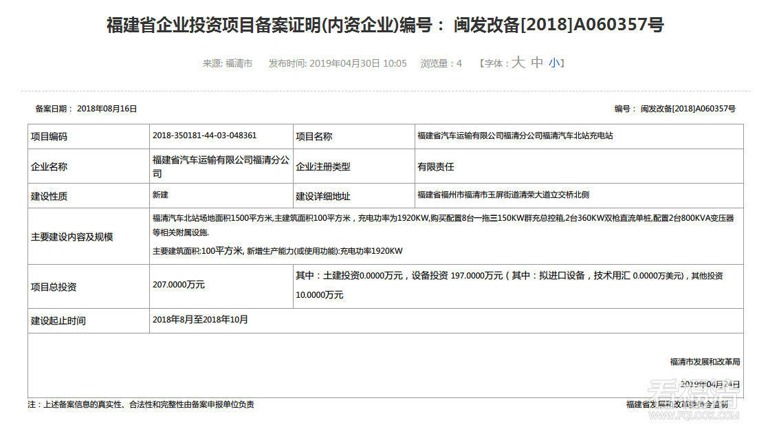闽运.png
