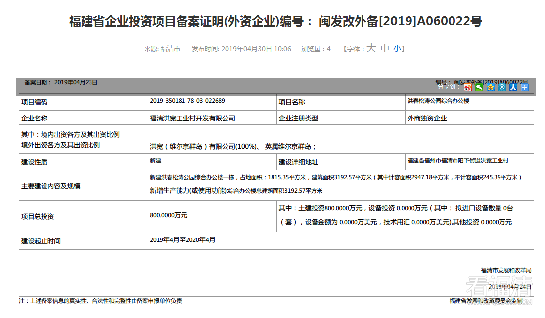 洪春松桃公园综合办公楼.png