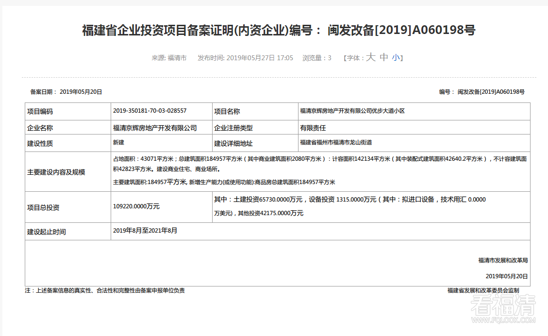 优步大道小区.png