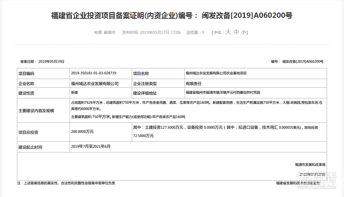 镜洋镇.png
