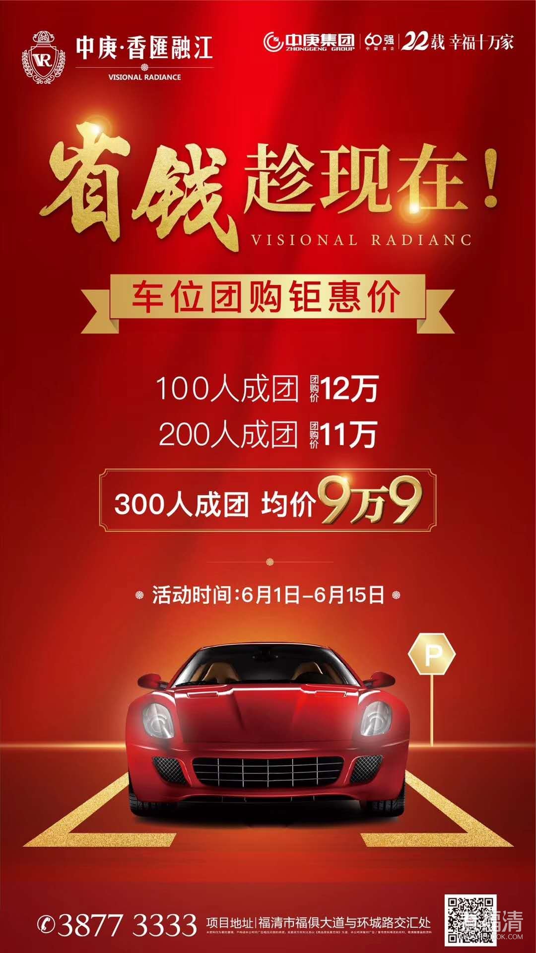 福清恒大御府 50—160㎡全装修御湖美宅认筹倒计时