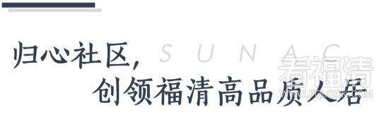 20190608融创福清城市品牌馆开放后宣914.png