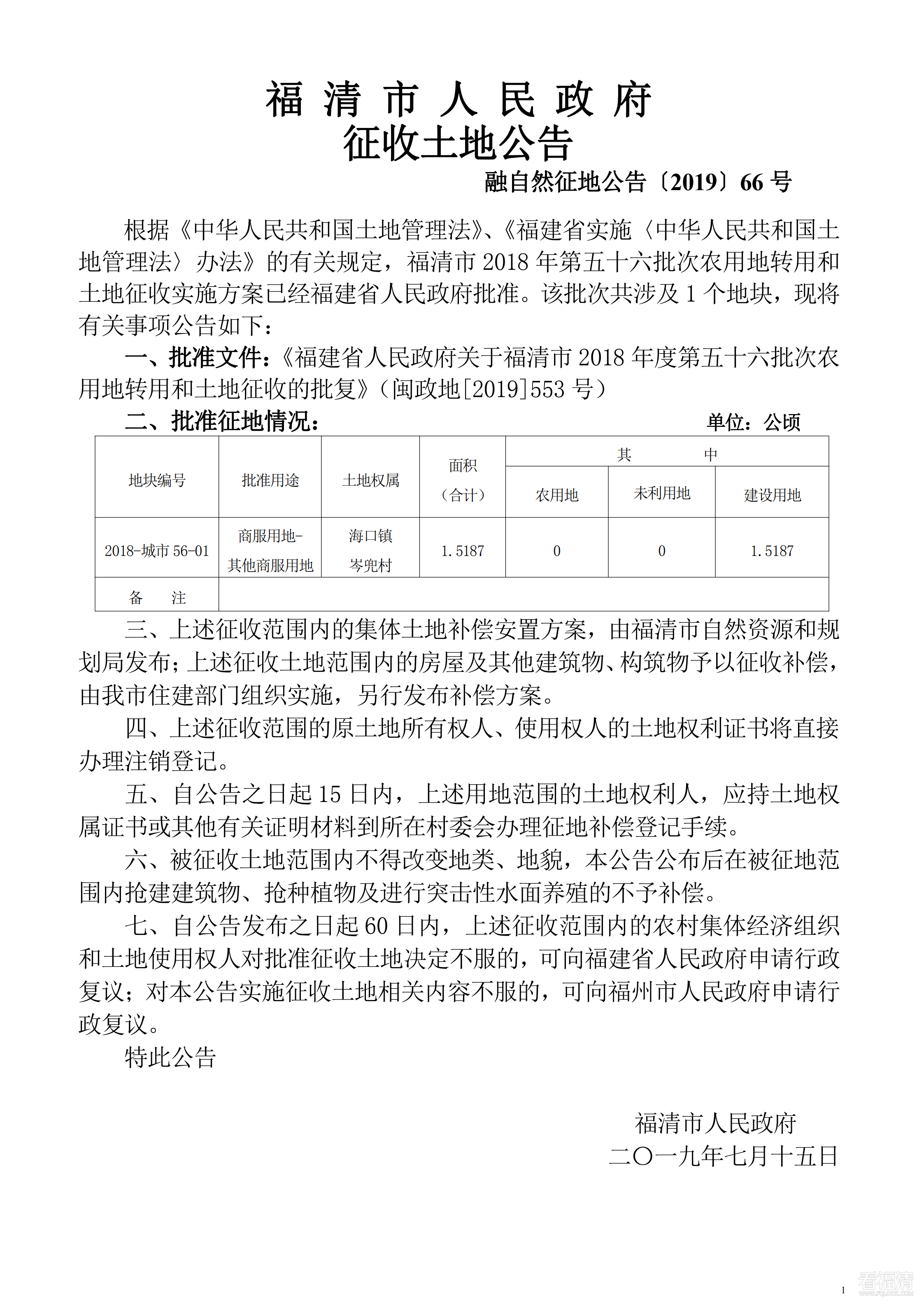 征收_00.png