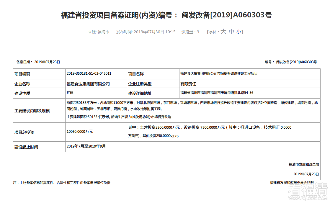 融北、东门、官塘乾，西云市场提升改造.png