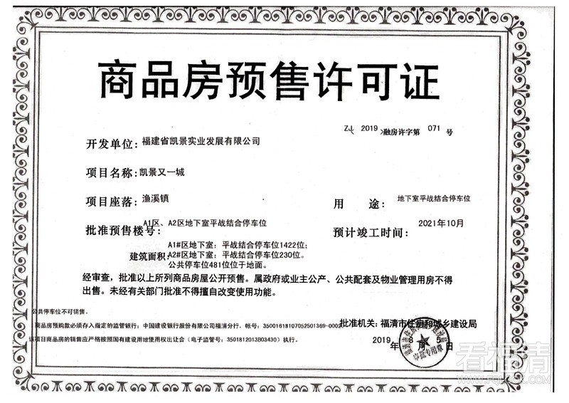 W020190807592026403092.jpg