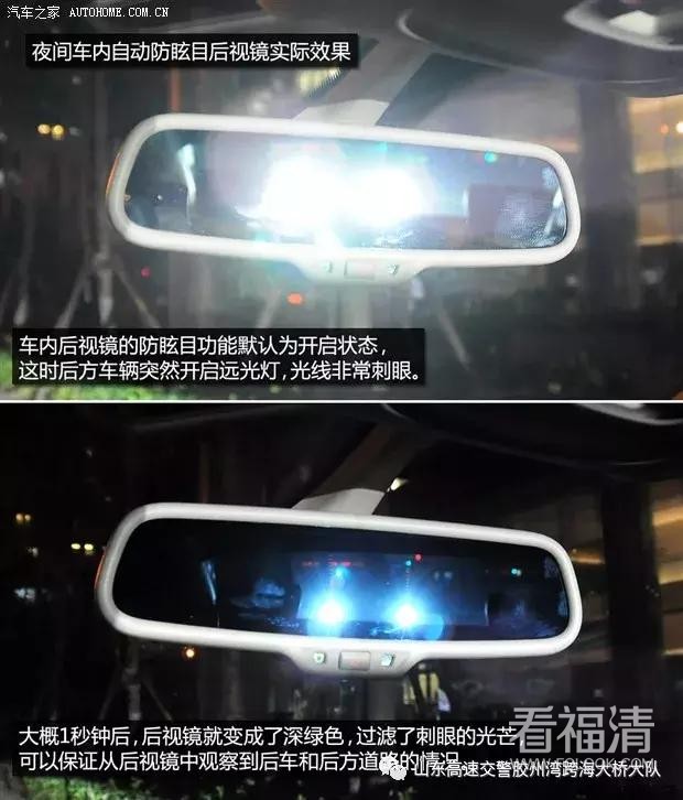 部分高端一点的车内自动防眩目后视镜,在挂入倒挡的时候,防眩功能会