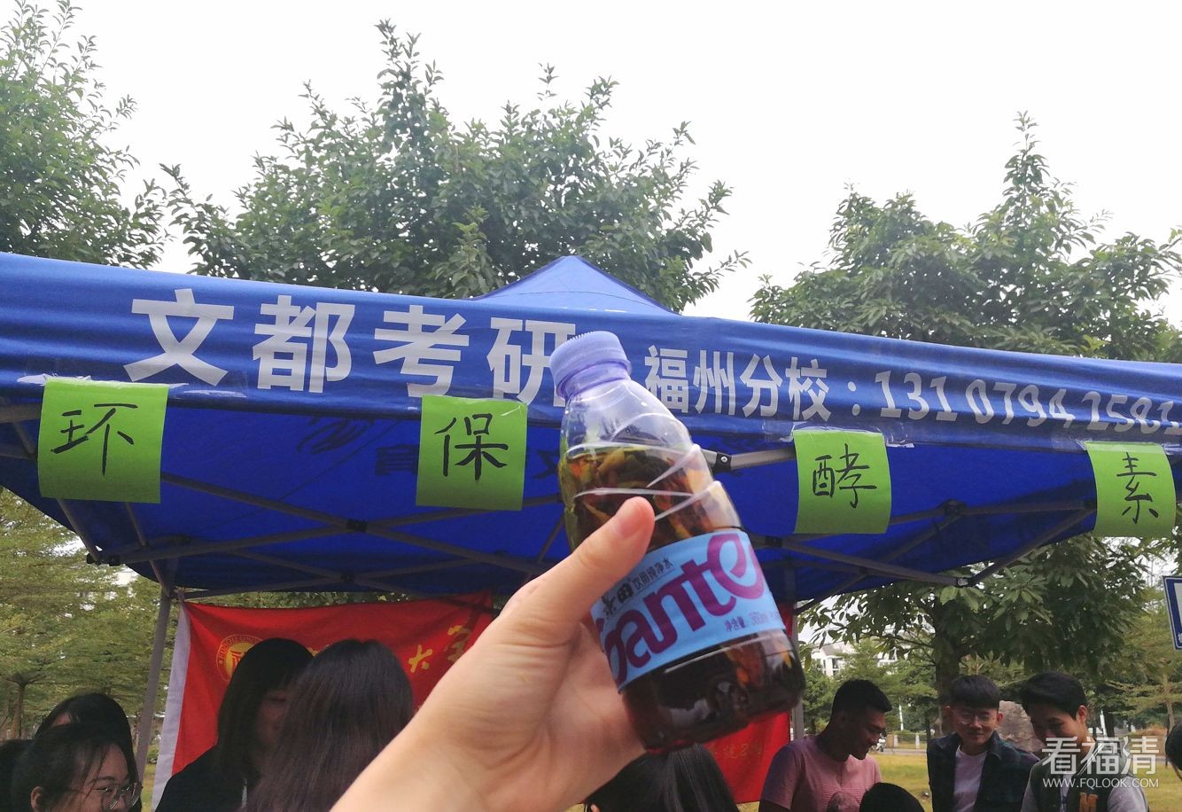 自制环保酵素