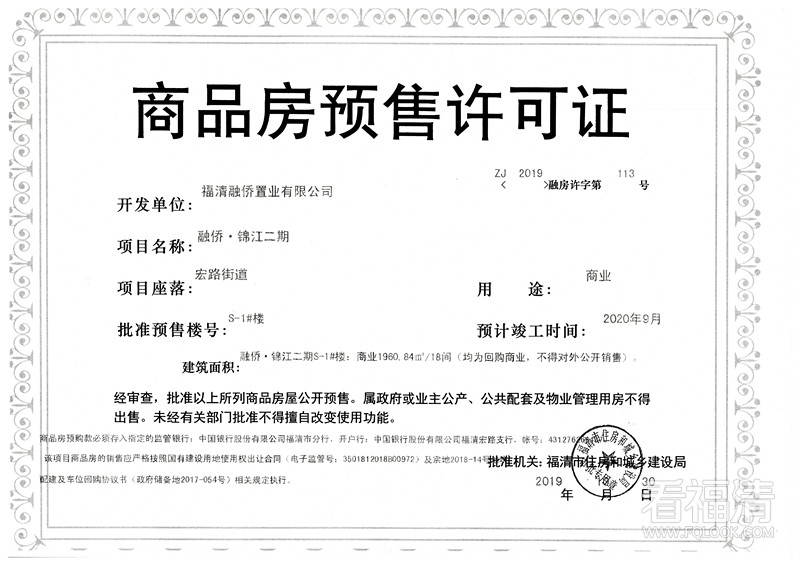 融侨.jpg