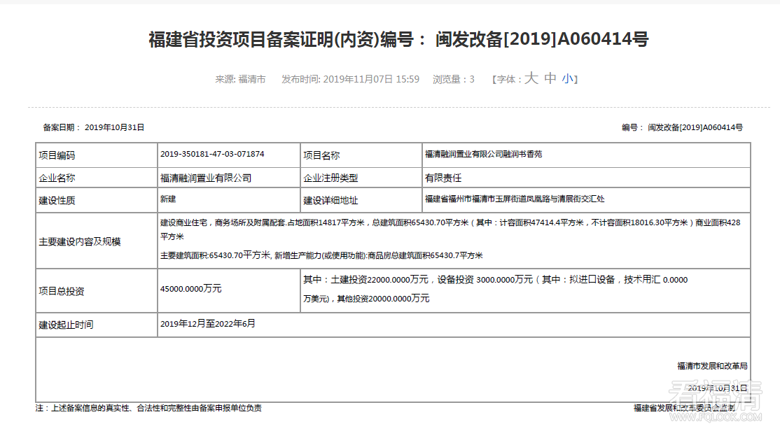 融润书香苑.png