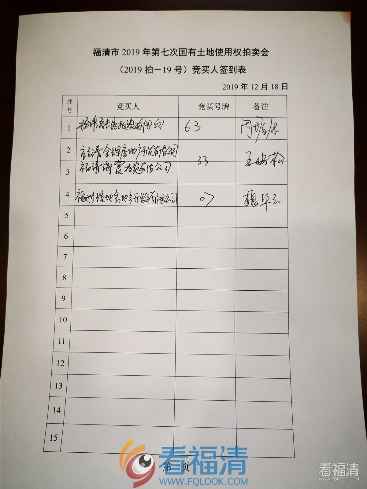 微信图片_20191218093819.jpg