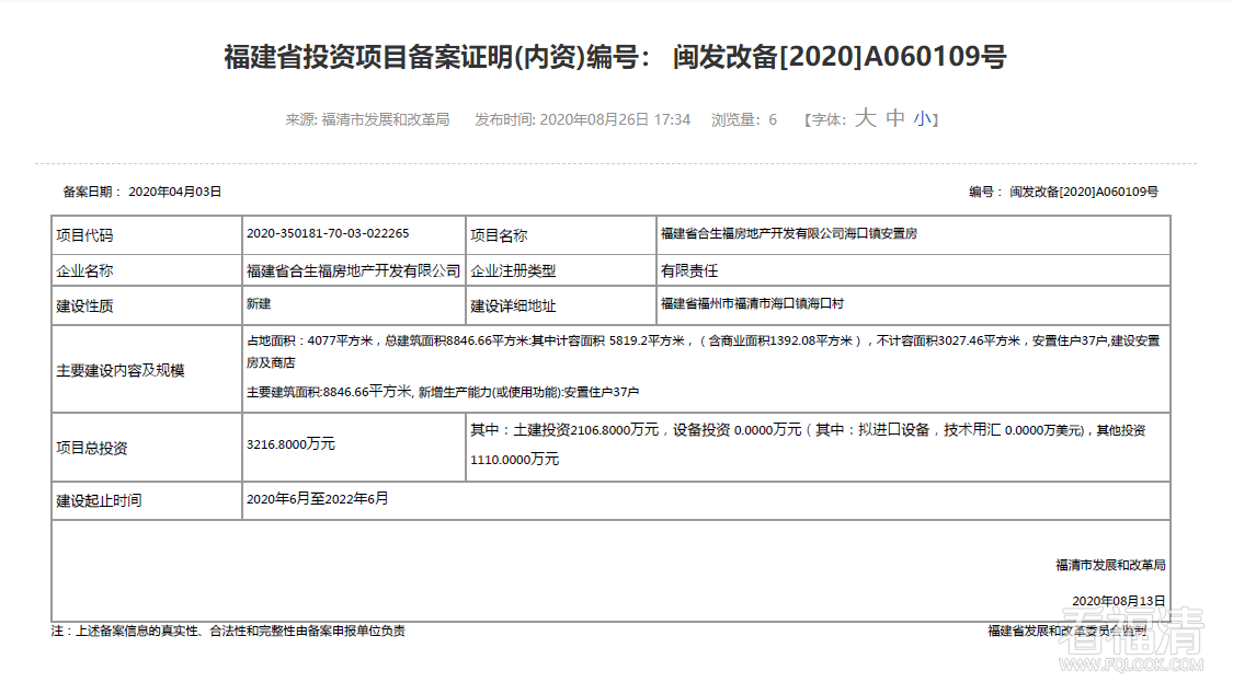 和生福.png