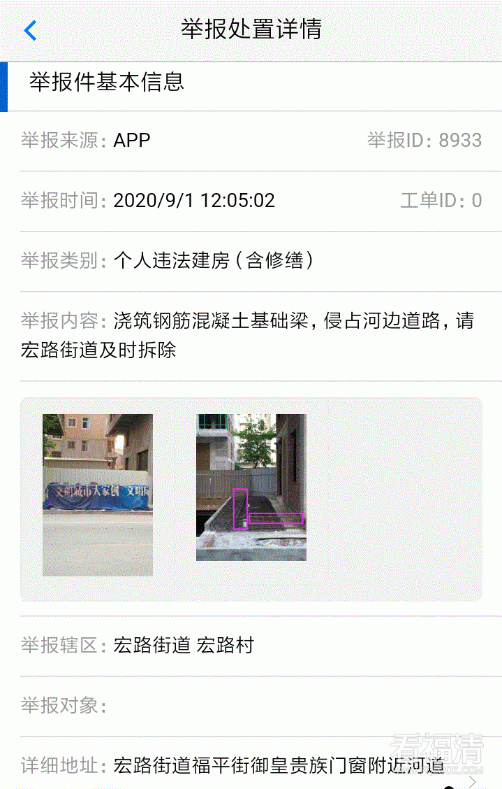 Screenshot_2020-09-06-19-52-21-001_io.dcloud.H564.gif
