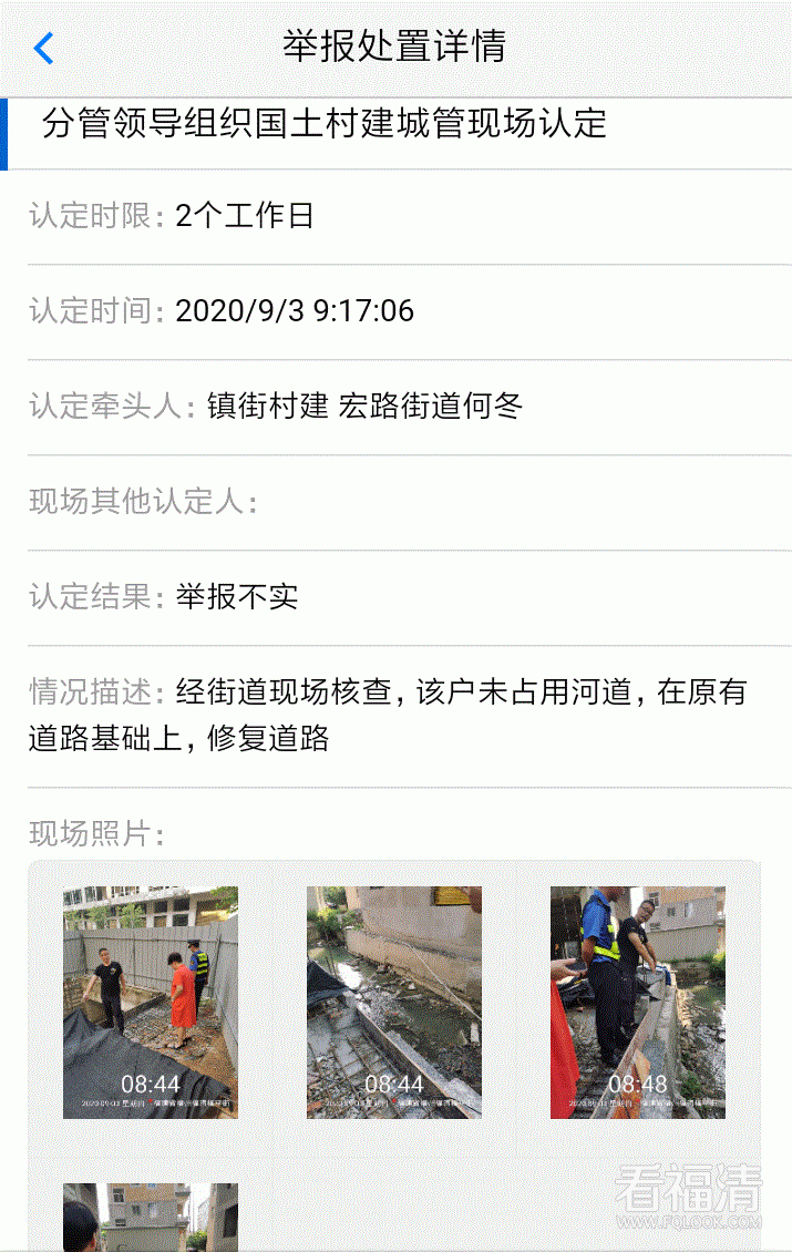 Screenshot_2020-09-06-19-53-21-225_io.dcloud.H564.gif