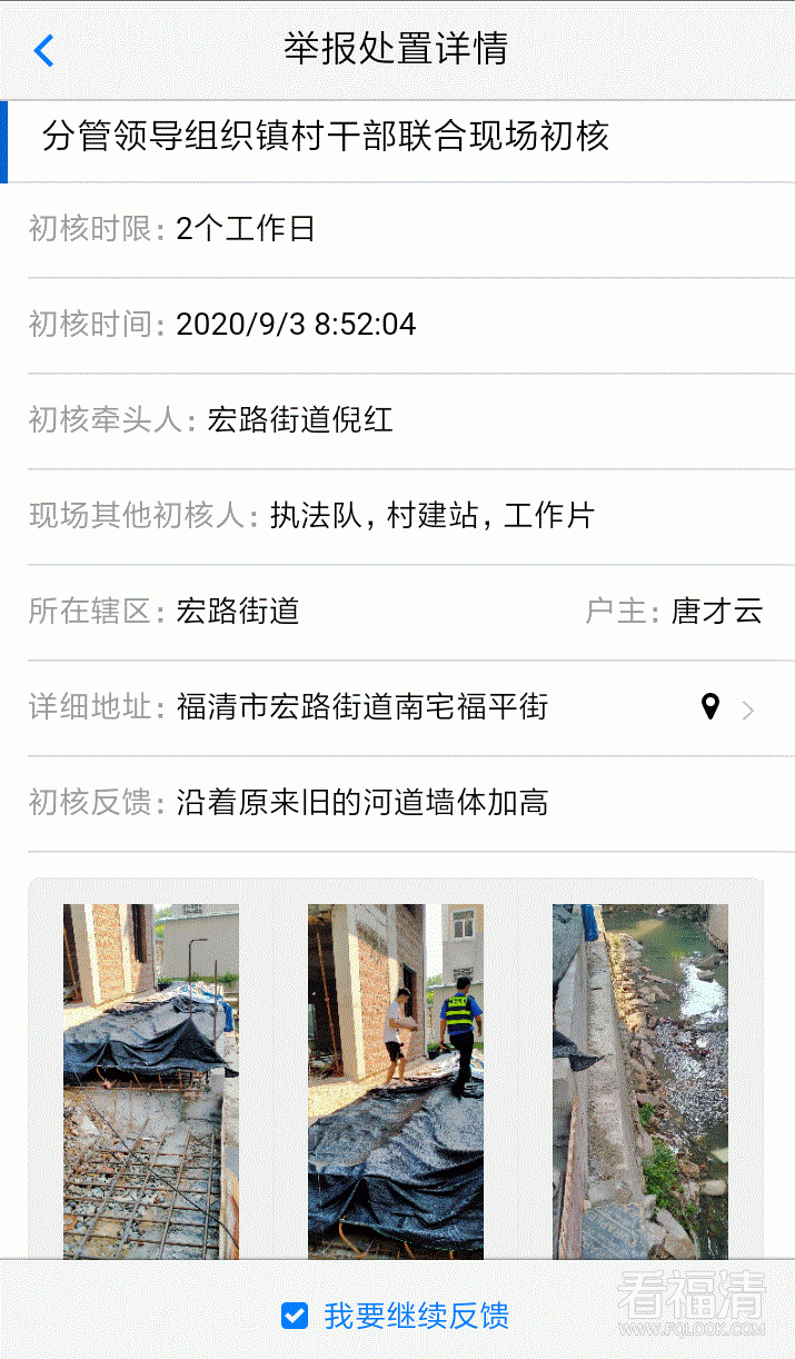Screenshot_2020-09-06-19-52-37-200_io.dcloud.H564.gif