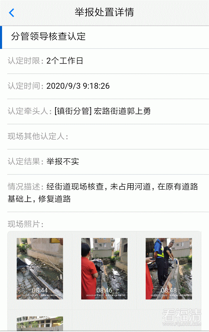 Screenshot_2020-09-06-19-54-25-010_io.dcloud.H564.gif