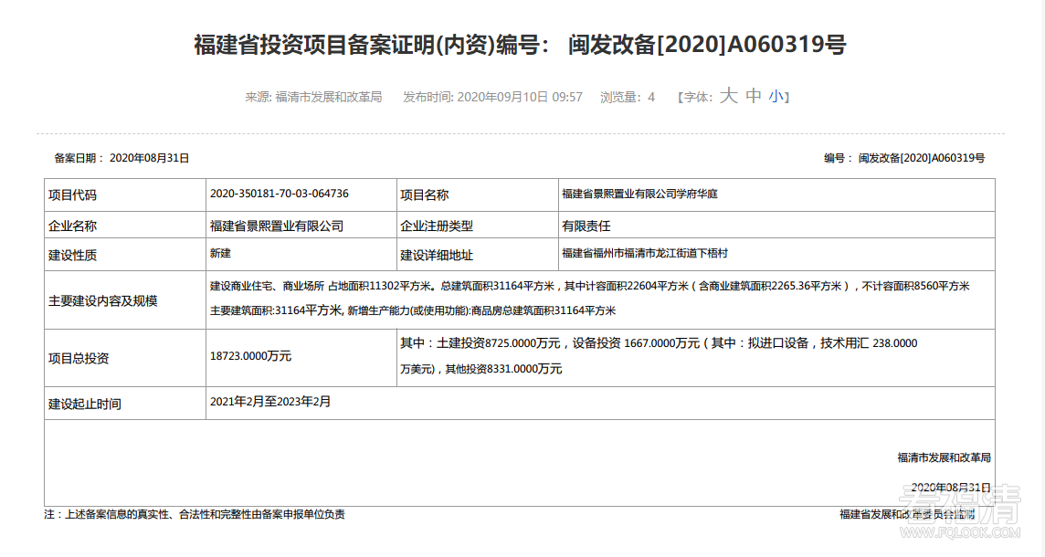 微信截图_20200910141908.png