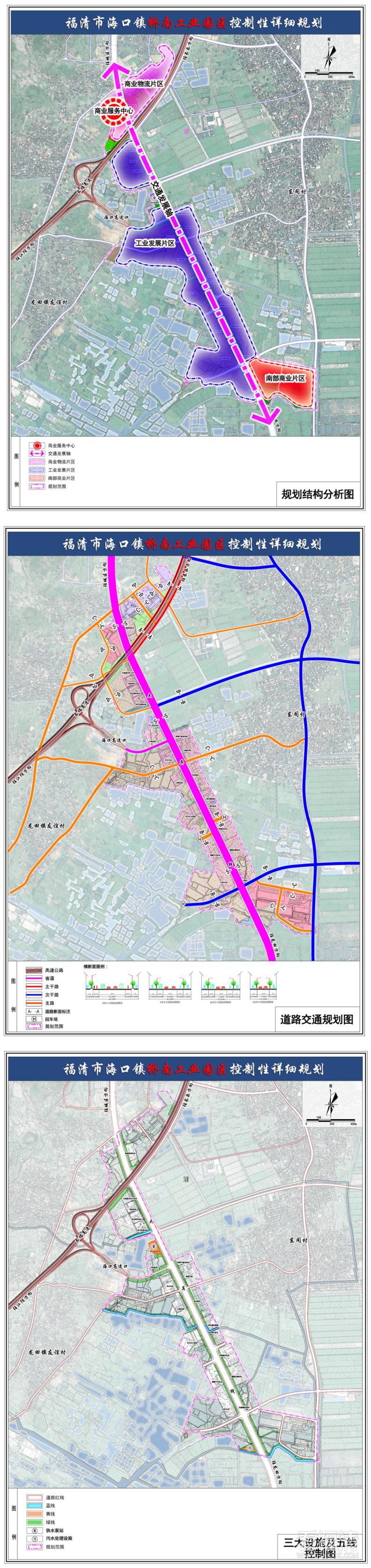 《福清市海口镇桥南工业园区控制性详细规划》成果草案公示稿.jpg