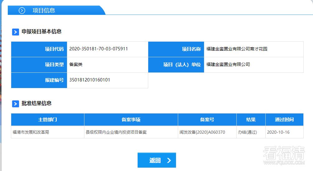 育才花园.png