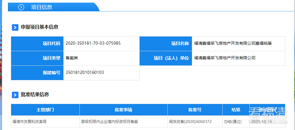 嘉福名著.png