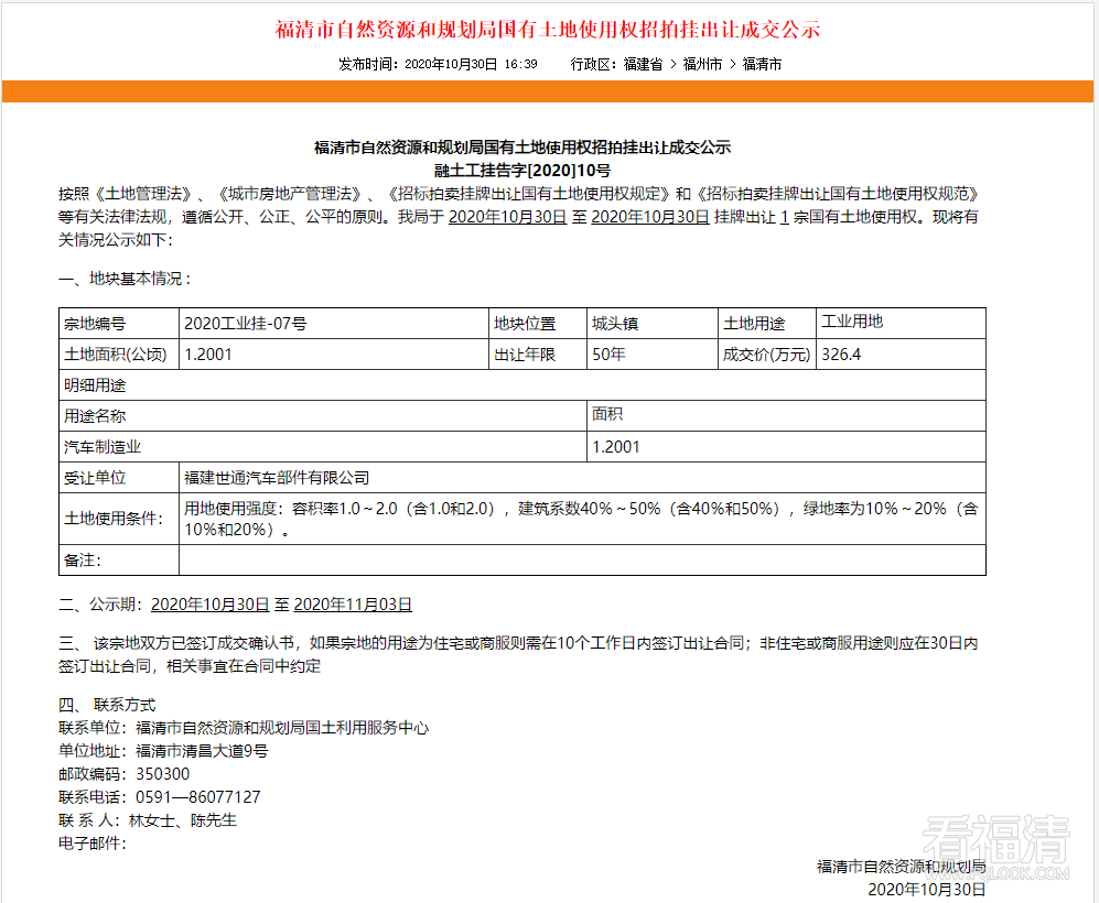 微信截图_20201103092050.png