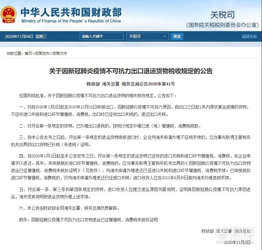 微信图片_20201104161843.jpg