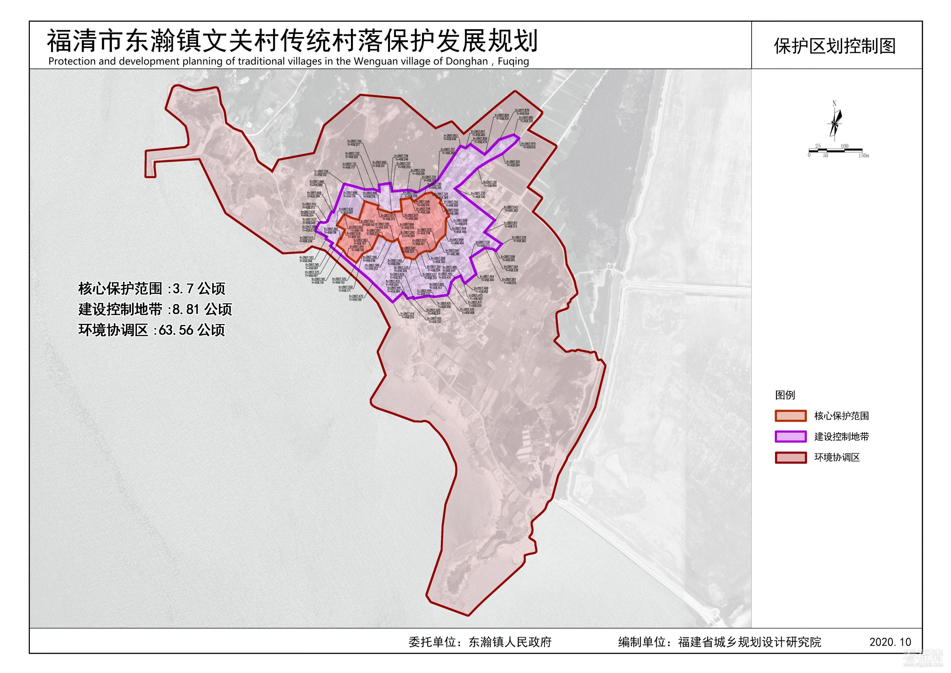 《福清市东瀚镇文关村传统村落保护发展规划（2020-2035年）》_00.jpg