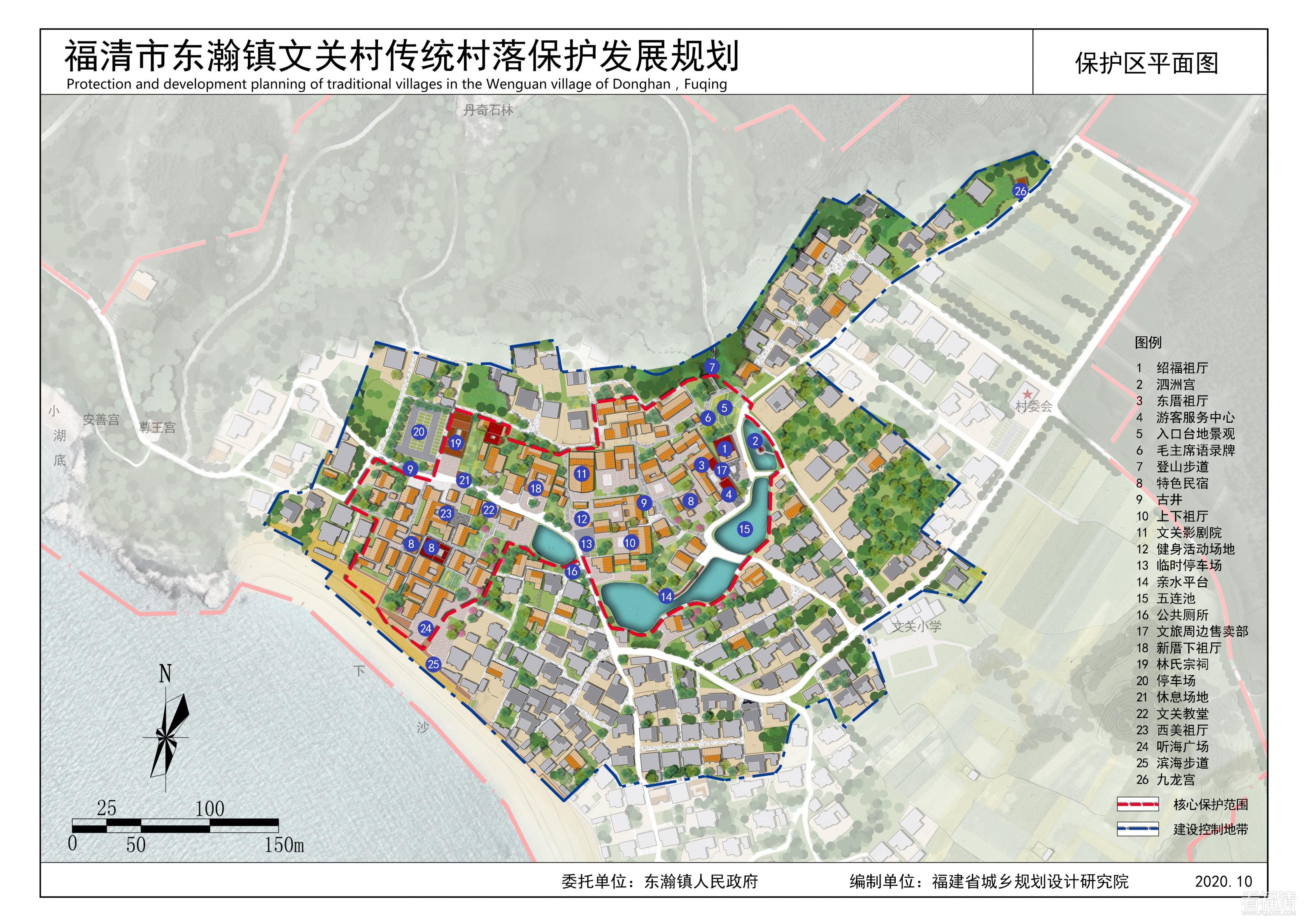 《福清市东瀚镇文关村传统村落保护发展规划（2020-2035年）》_01.jpg