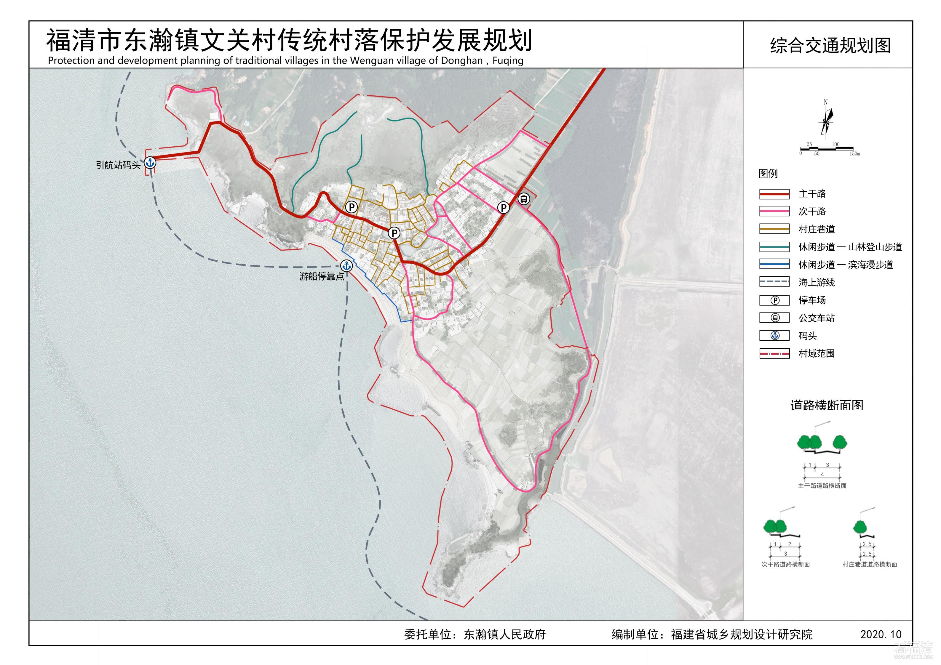 《福清市东瀚镇文关村传统村落保护发展规划（2020-2035年）》_05.jpg