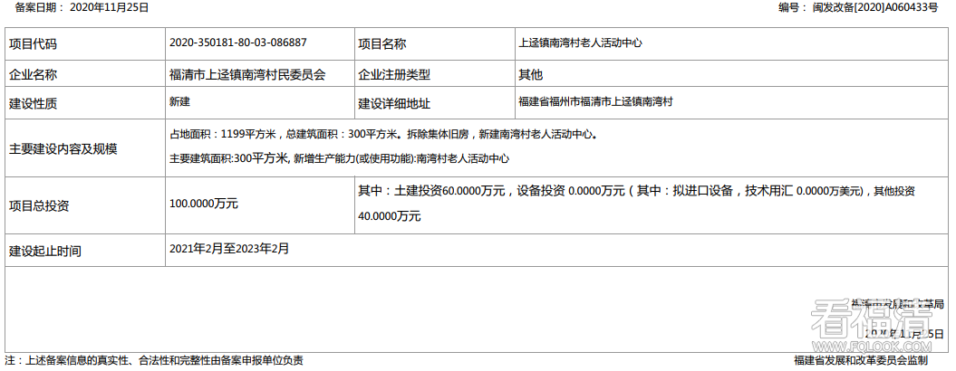 W020201201593341546148.png