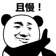 表情包.png