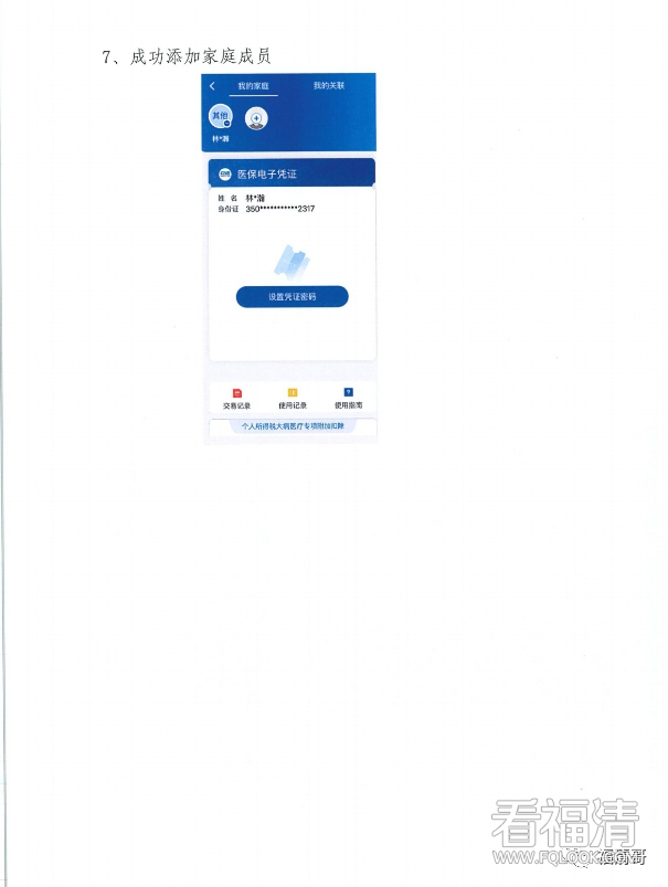 0?wx_fmt=png