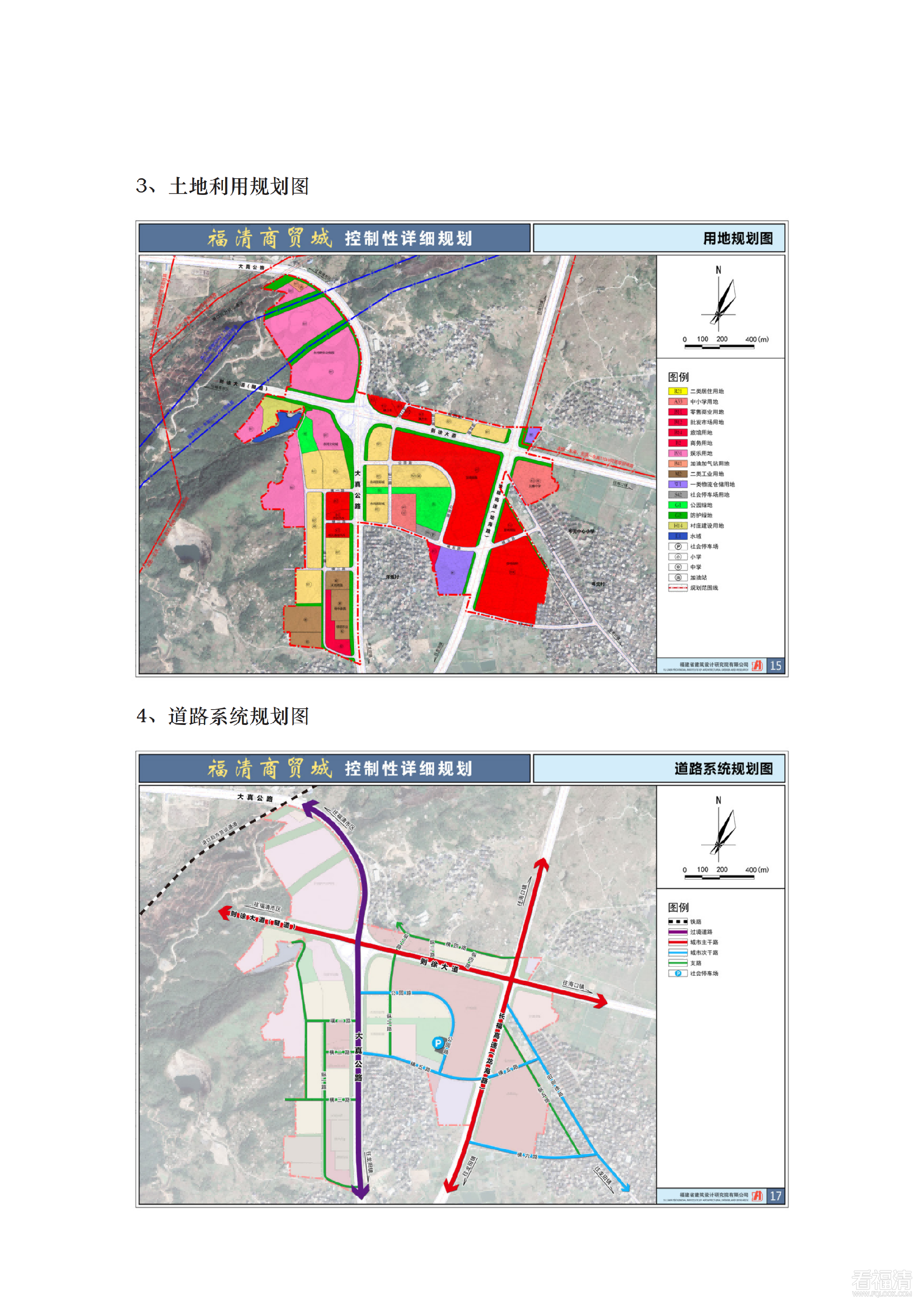 福清城市规划图2020