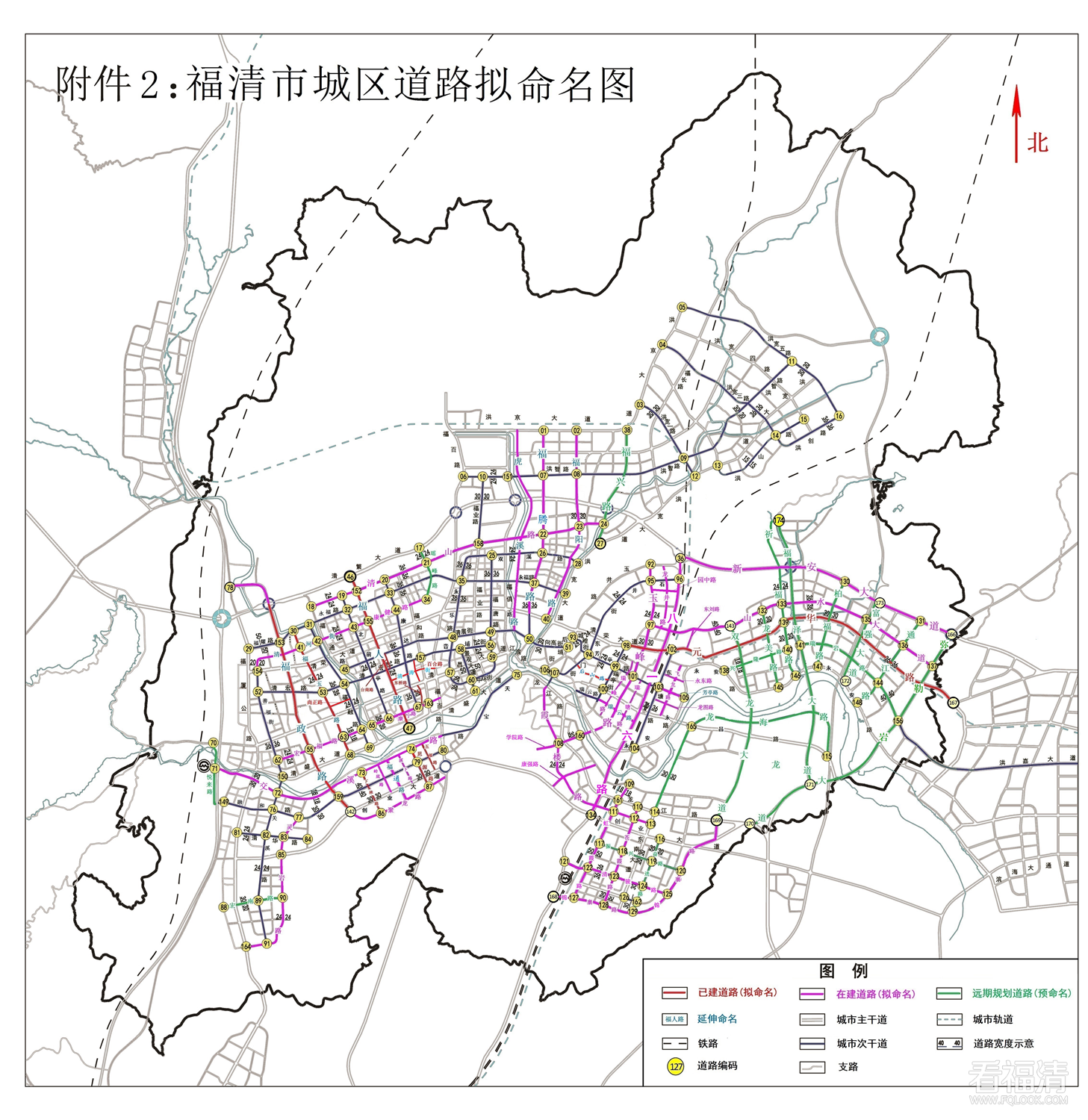 城区道路拟命名表1500.png