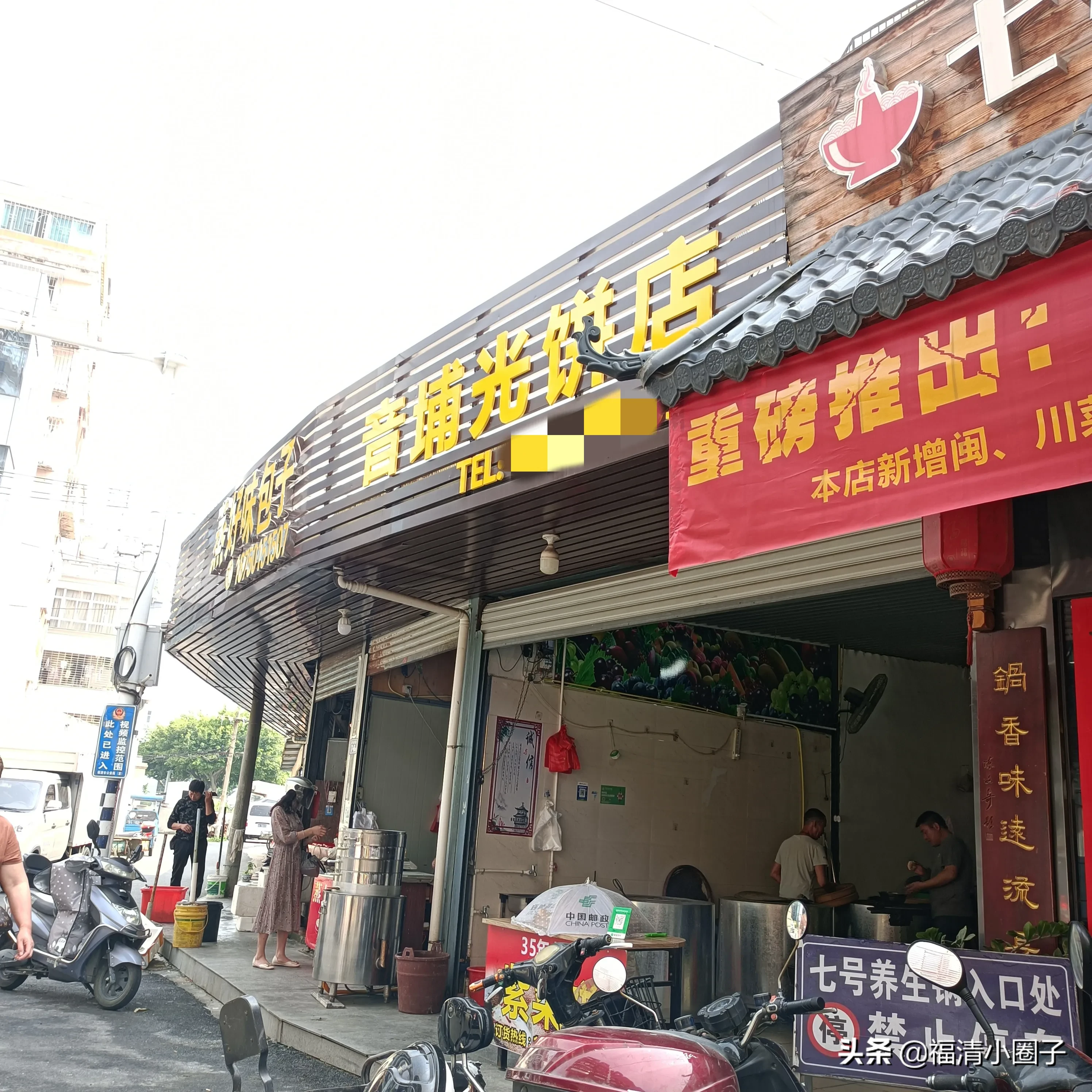 福清有家名為“35年老店”的紫菜餅店，真有35年歷史嗎？