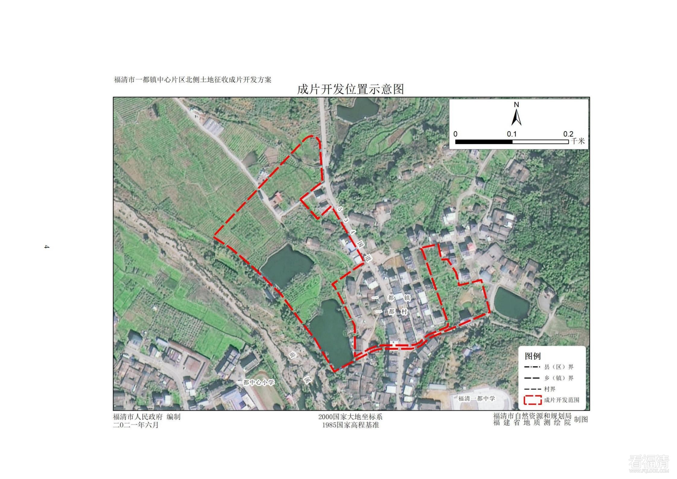 福清市一都镇中心片区北侧土地征收成片开发方案_03.jpg