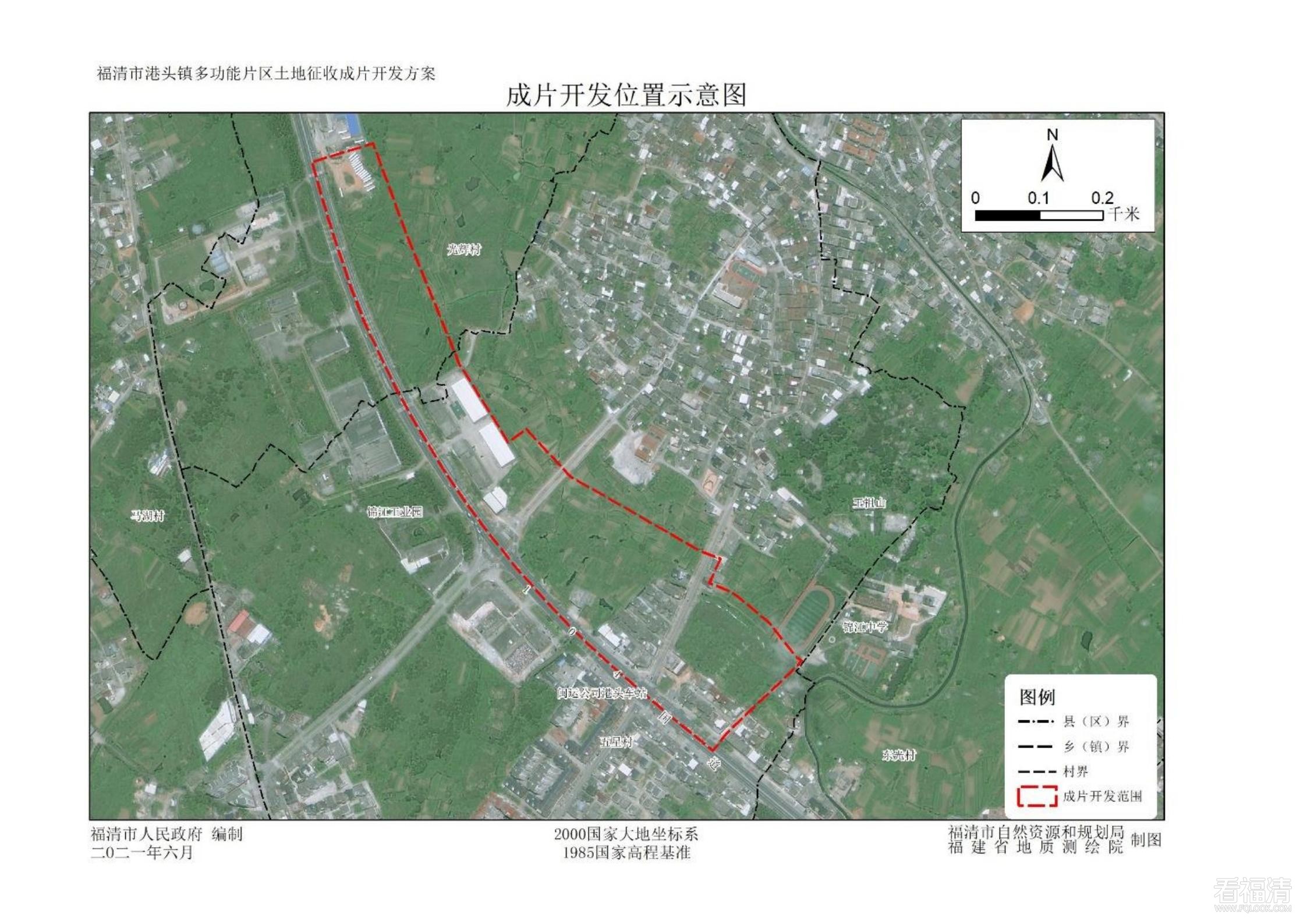 福清市港頭鎮多功能片區土地徵收成片開發方案公示福清市港頭鎮文教