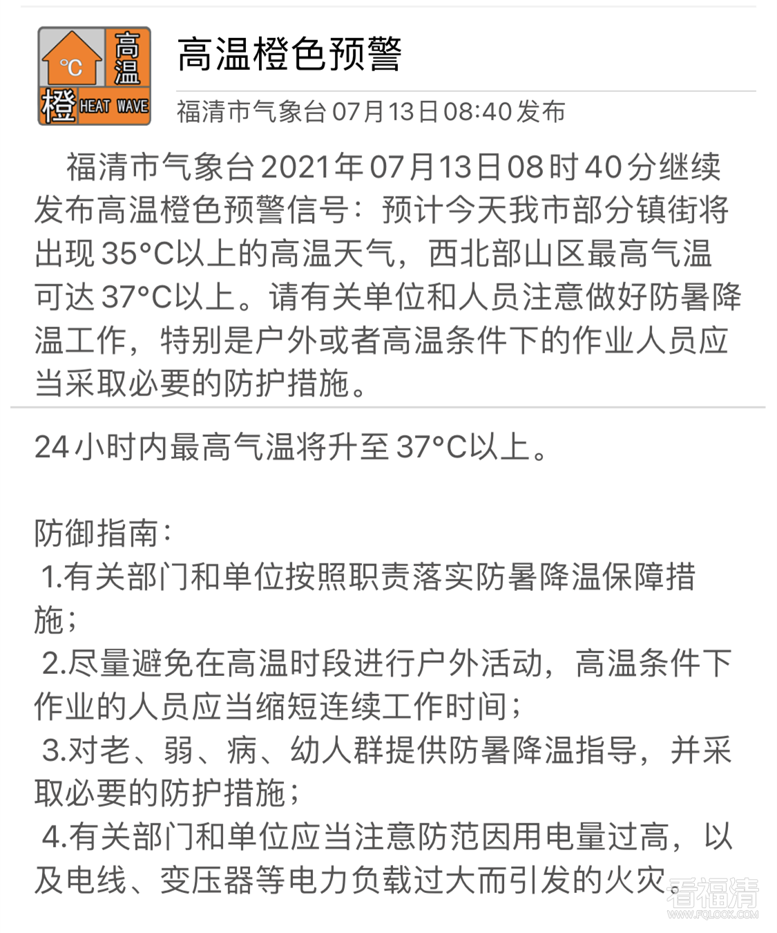 微信图片_20210713091038.png