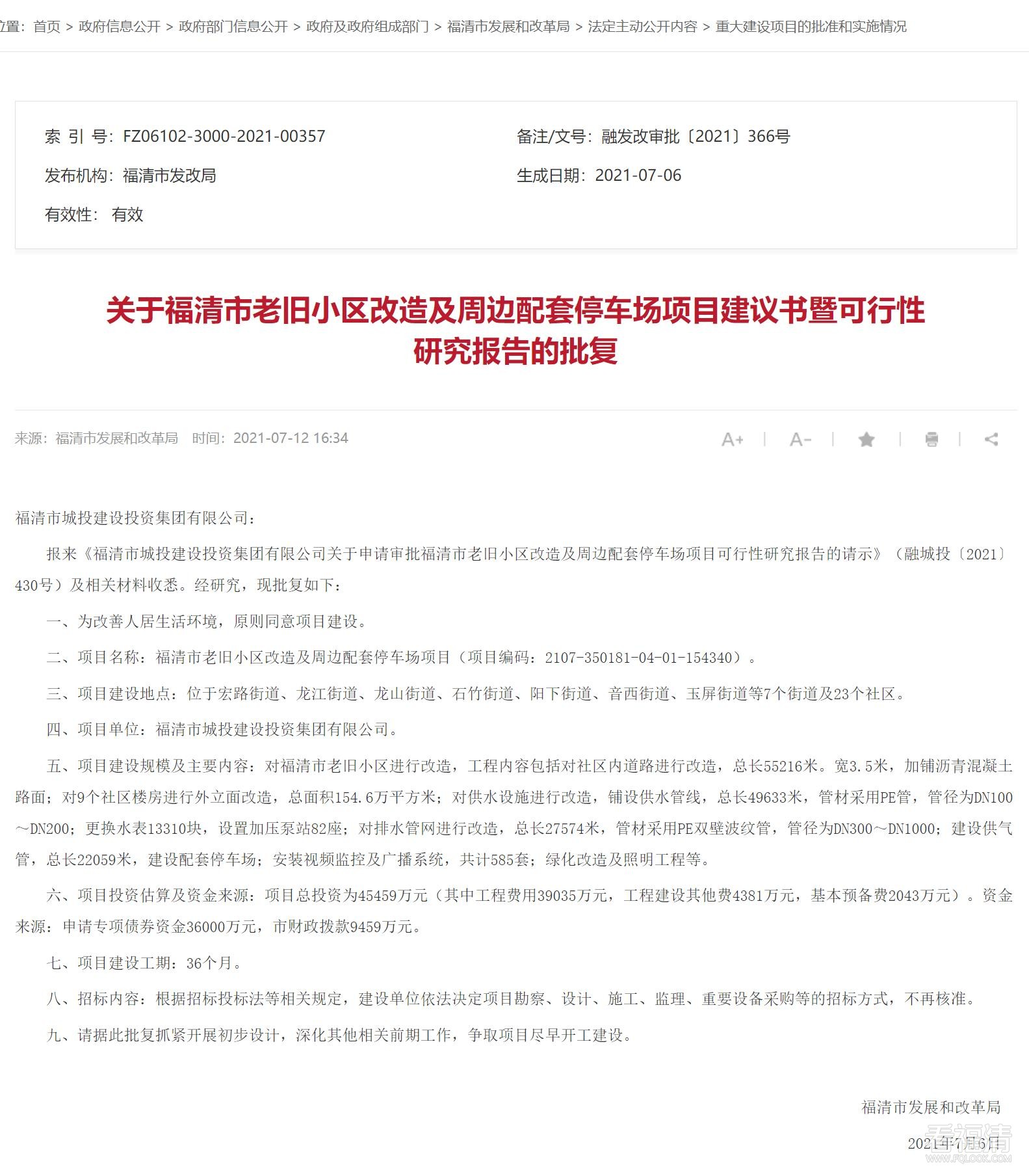 企业微信截图_20210718221043.jpg