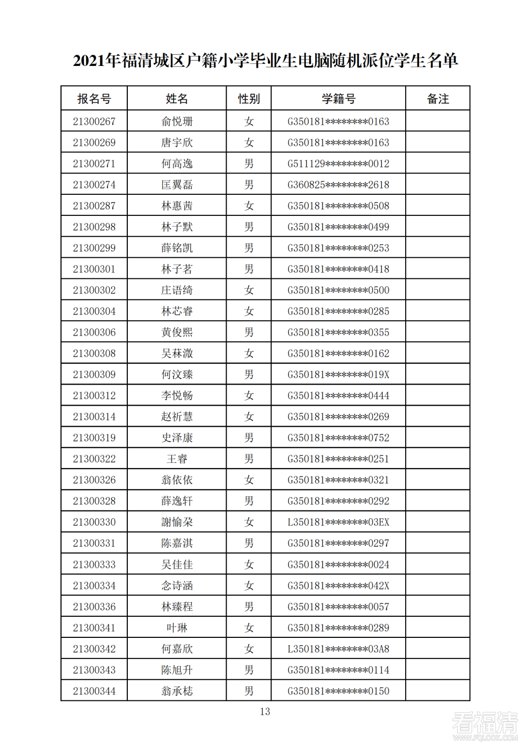 091606lg04mpm3mlaspily.png